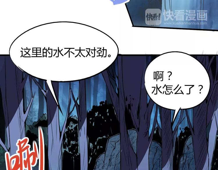 《时之轮回》第48话 调查 第26页