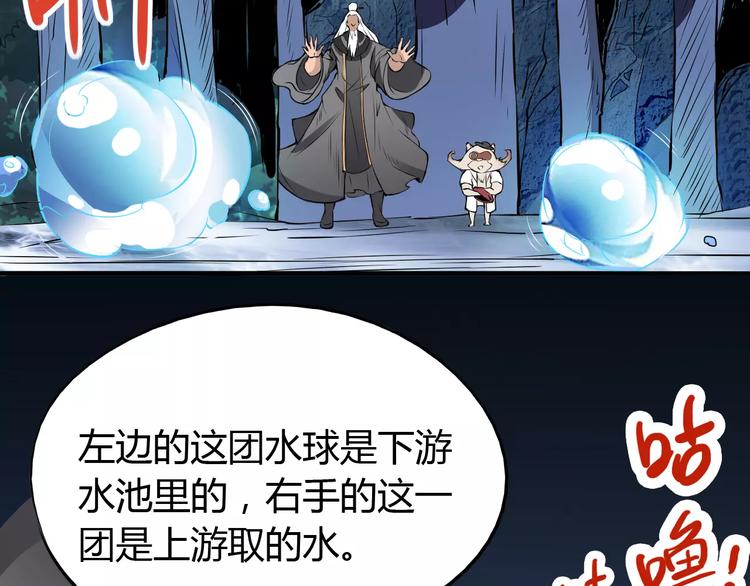 《时之轮回》第48话 调查 第27页