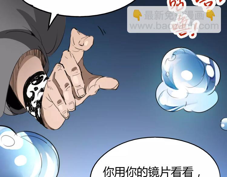 《时之轮回》第48话 调查 第28页
