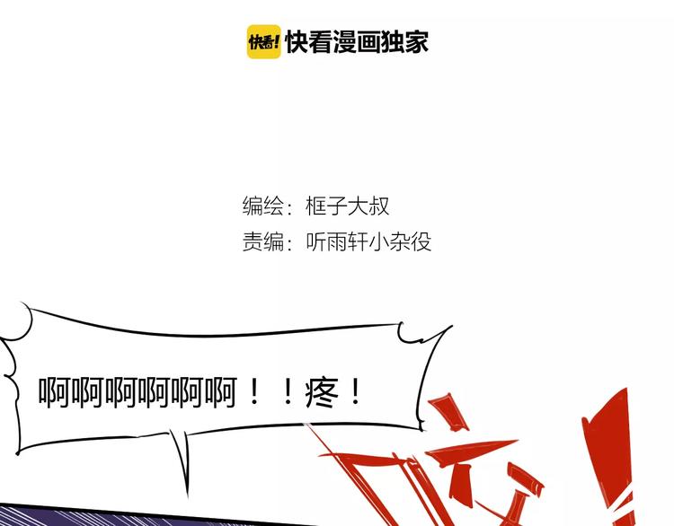 《时之轮回》第48话 调查 第2页