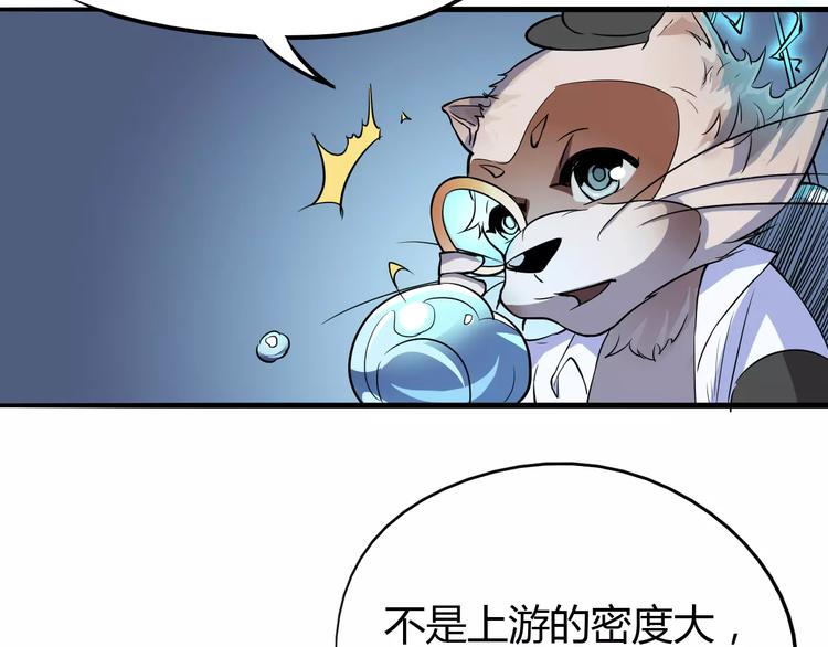 《时之轮回》第48话 调查 第31页