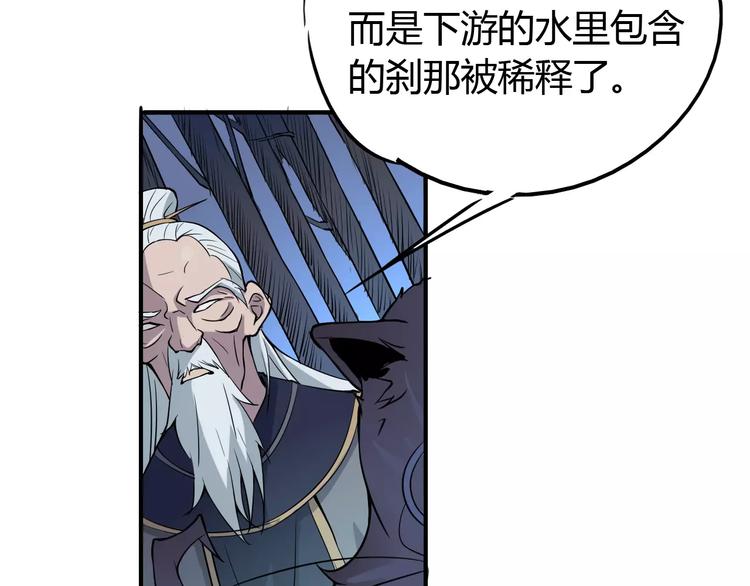 《时之轮回》第48话 调查 第32页