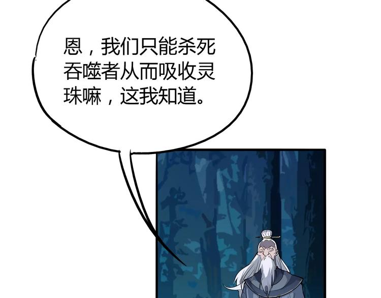 《时之轮回》第48话 调查 第38页