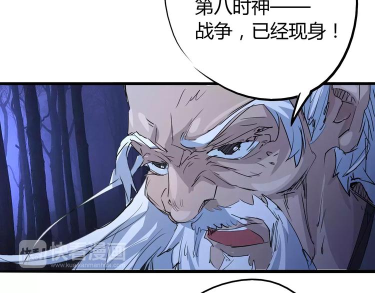 《时之轮回》第48话 调查 第41页