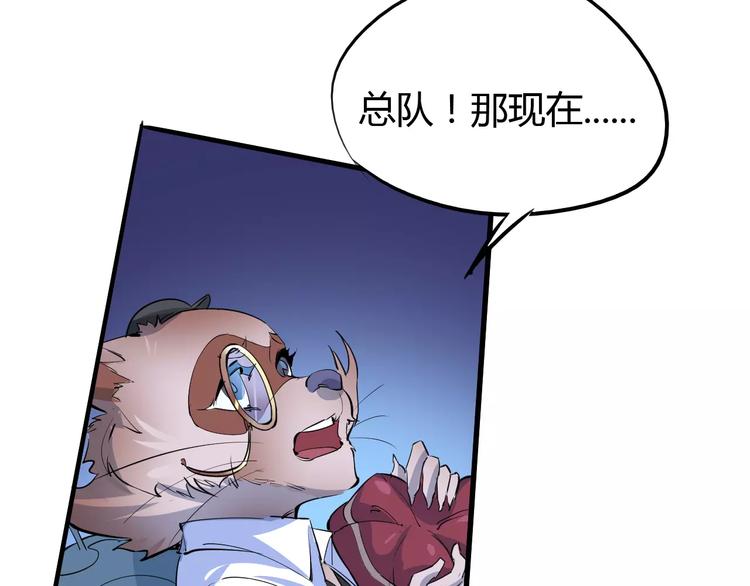 《时之轮回》第48话 调查 第42页