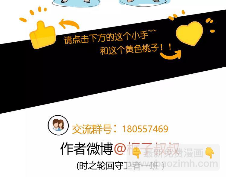《时之轮回》第48话 调查 第49页