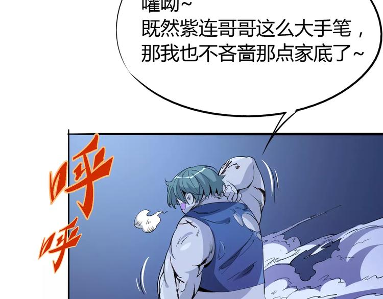 《时之轮回》第48话 调查 第4页