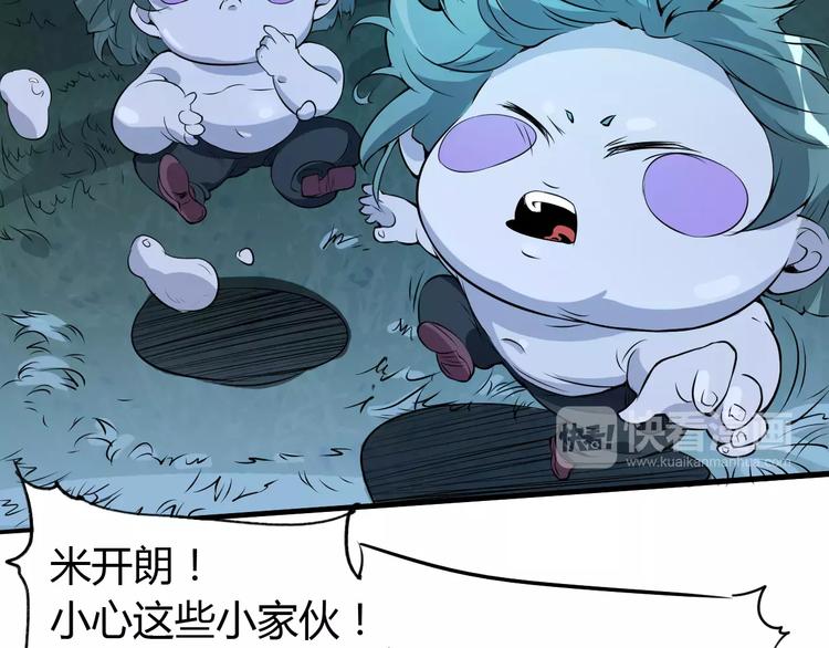 《时之轮回》第48话 调查 第9页