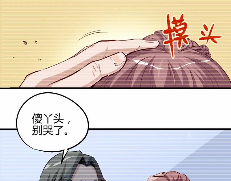 《时之轮回》第51话 自负 第11页