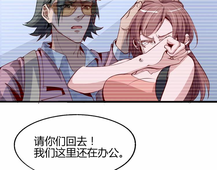 《时之轮回》第51话 自负 第12页