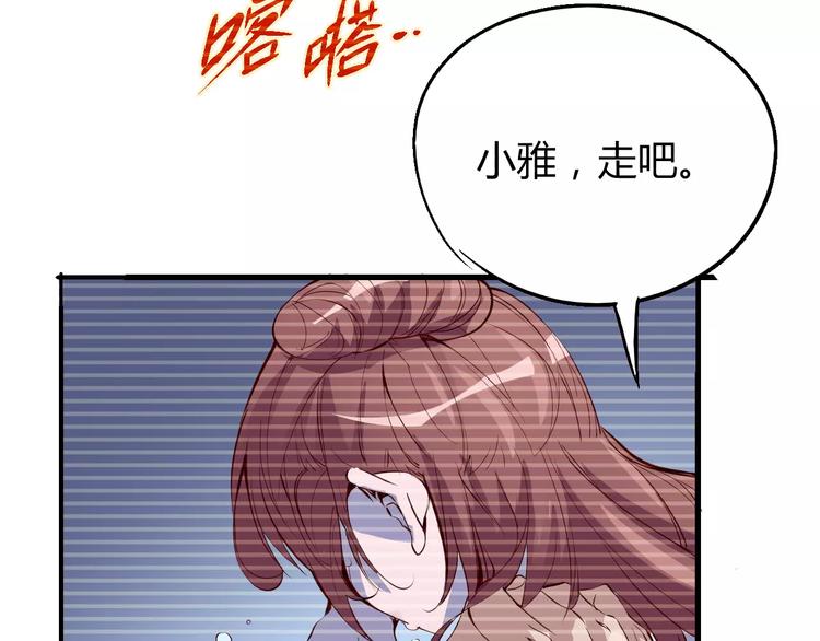 《时之轮回》第51话 自负 第15页