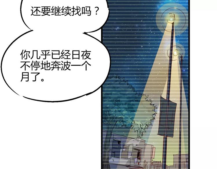 《时之轮回》第51话 自负 第19页