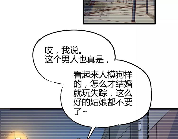 《时之轮回》第51话 自负 第20页