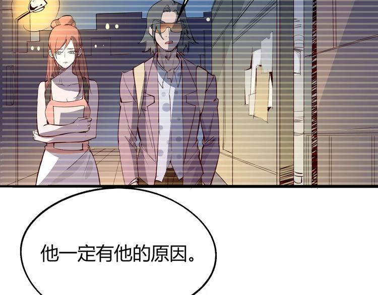 《时之轮回》第51话 自负 第21页