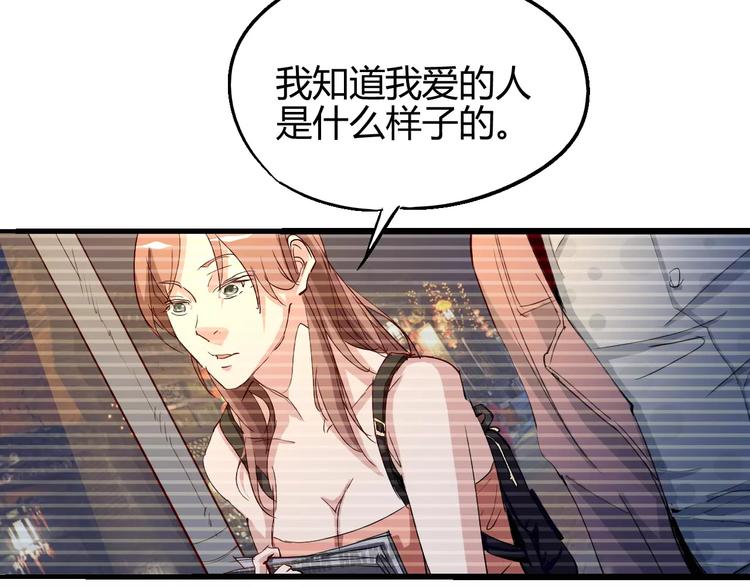 《时之轮回》第51话 自负 第23页