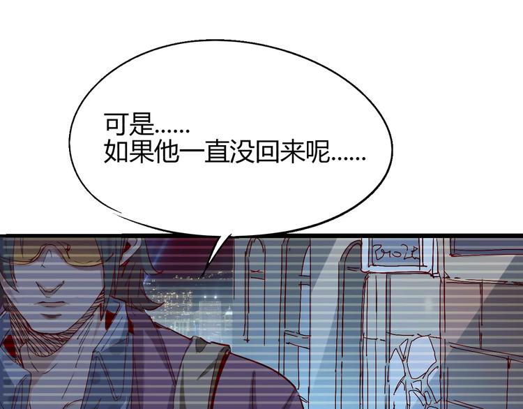 《时之轮回》第51话 自负 第25页