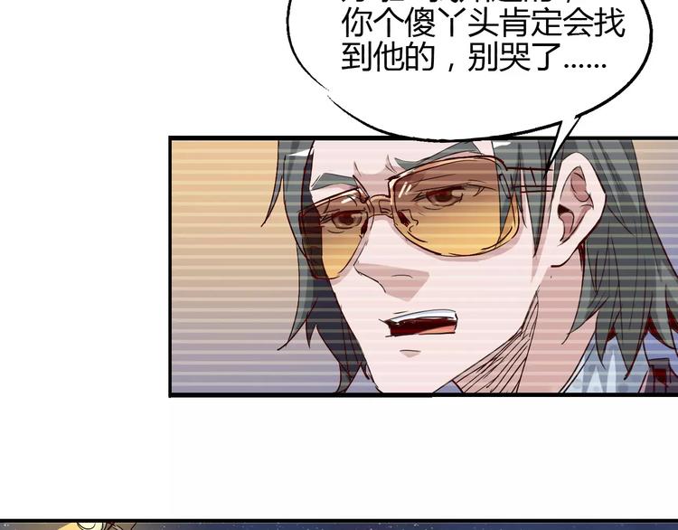 《时之轮回》第51话 自负 第28页
