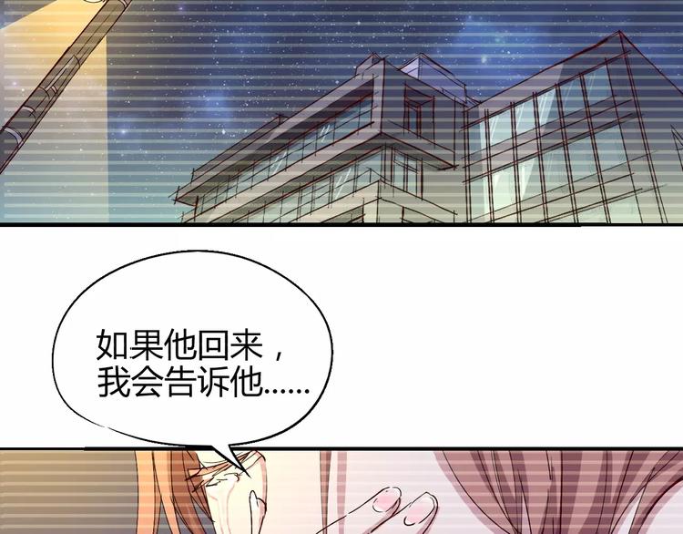 《时之轮回》第51话 自负 第29页