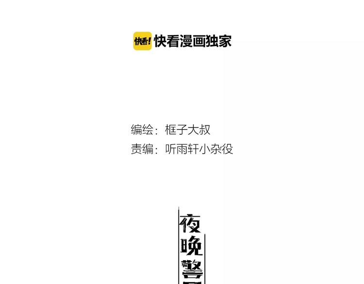 《时之轮回》第51话 自负 第2页