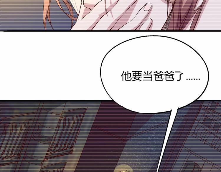 《时之轮回》第51话 自负 第30页