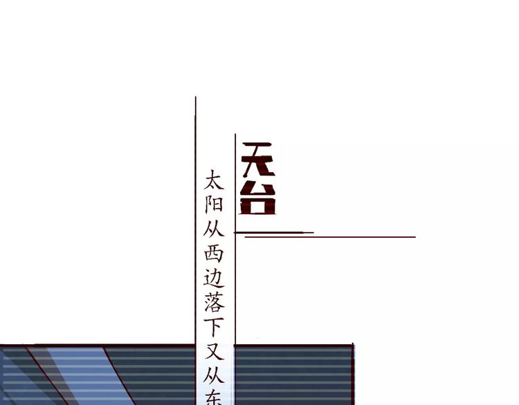 《时之轮回》第51话 自负 第33页