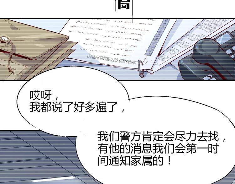 《时之轮回》第51话 自负 第3页