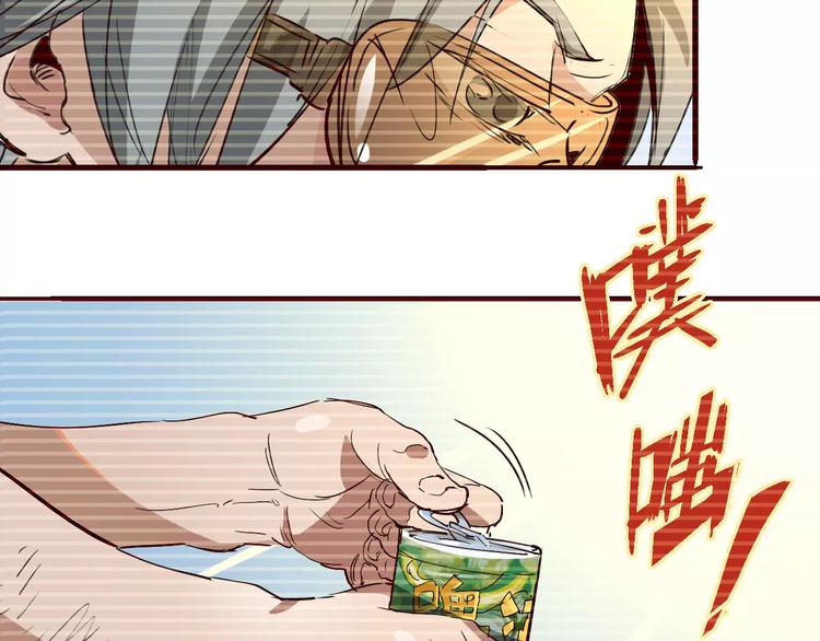 《时之轮回》第51话 自负 第40页