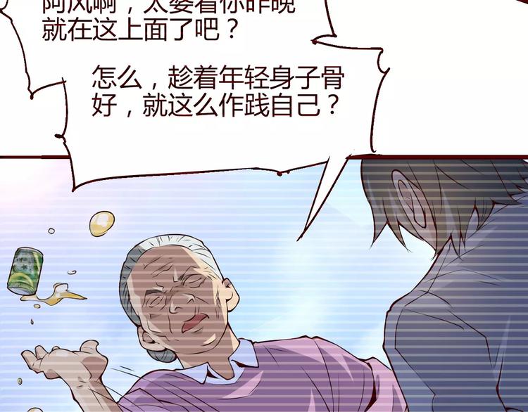 《时之轮回》第51话 自负 第43页