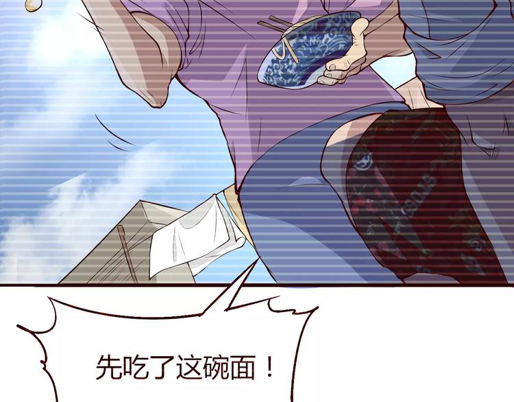 《时之轮回》第51话 自负 第44页
