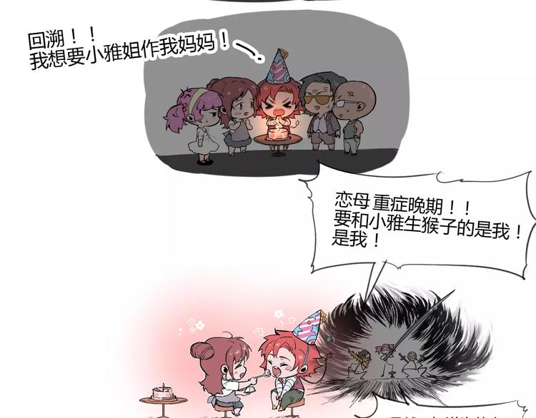 《时之轮回》第51话 自负 第47页