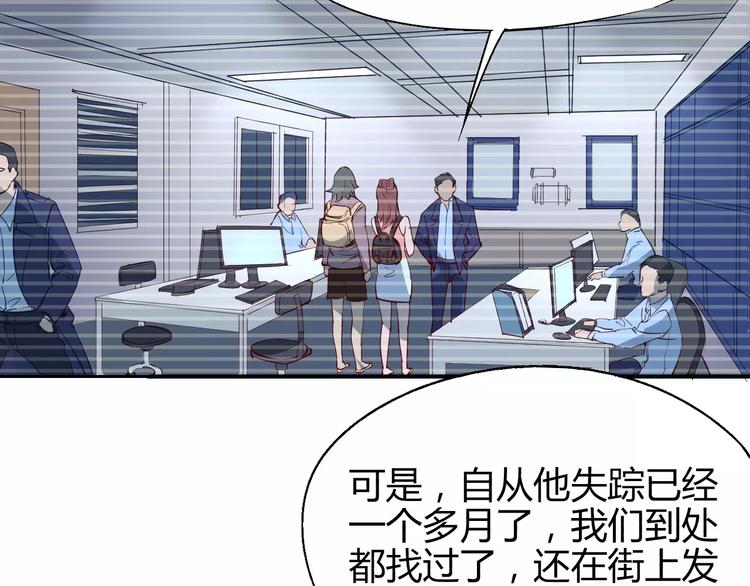《时之轮回》第51话 自负 第4页