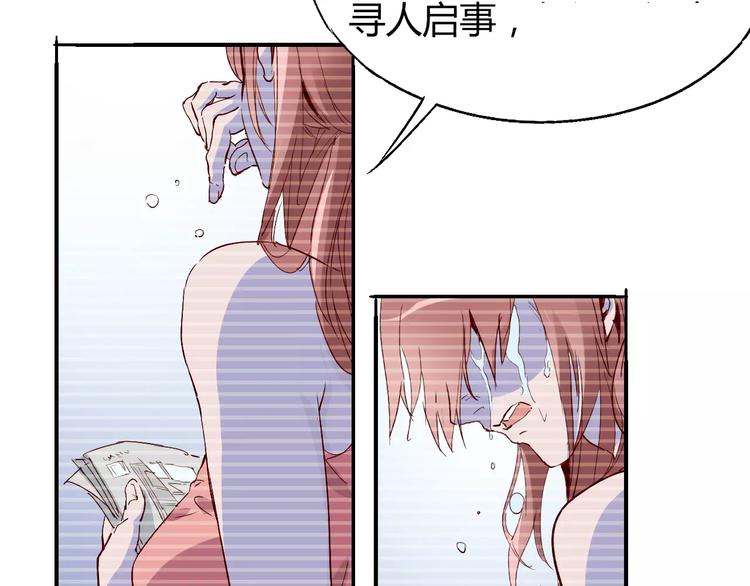 《时之轮回》第51话 自负 第5页