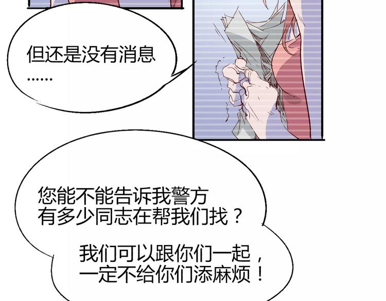 《时之轮回》第51话 自负 第6页