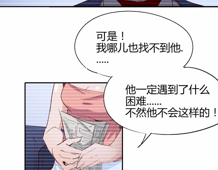 《时之轮回》第51话 自负 第9页