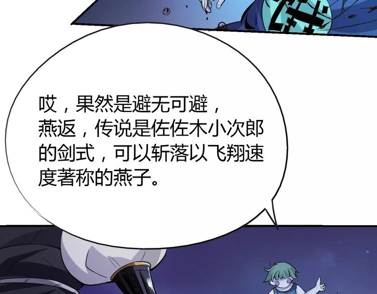 《时之轮回》第49话 诡计 第10页