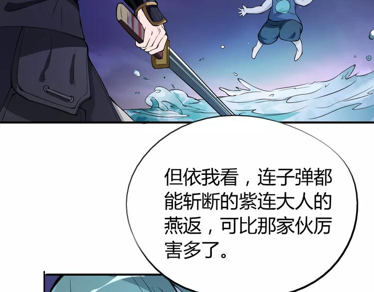 《时之轮回》第49话 诡计 第11页