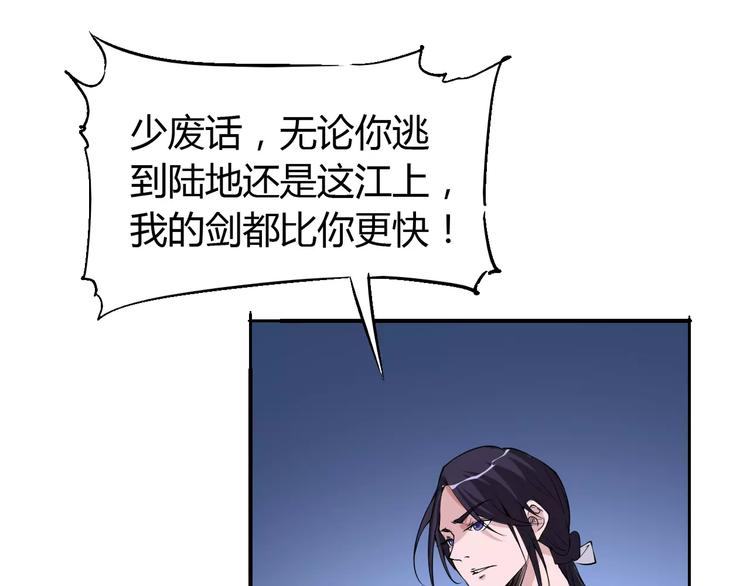 《时之轮回》第49话 诡计 第14页