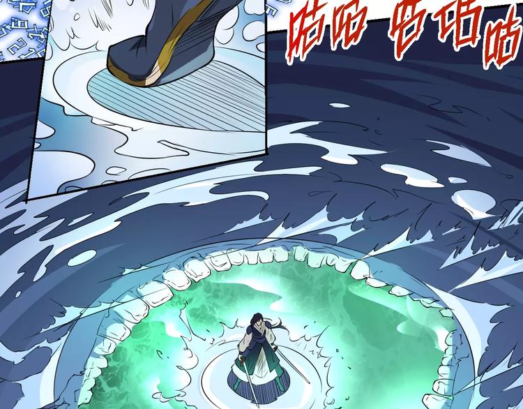 《时之轮回》第49话 诡计 第18页