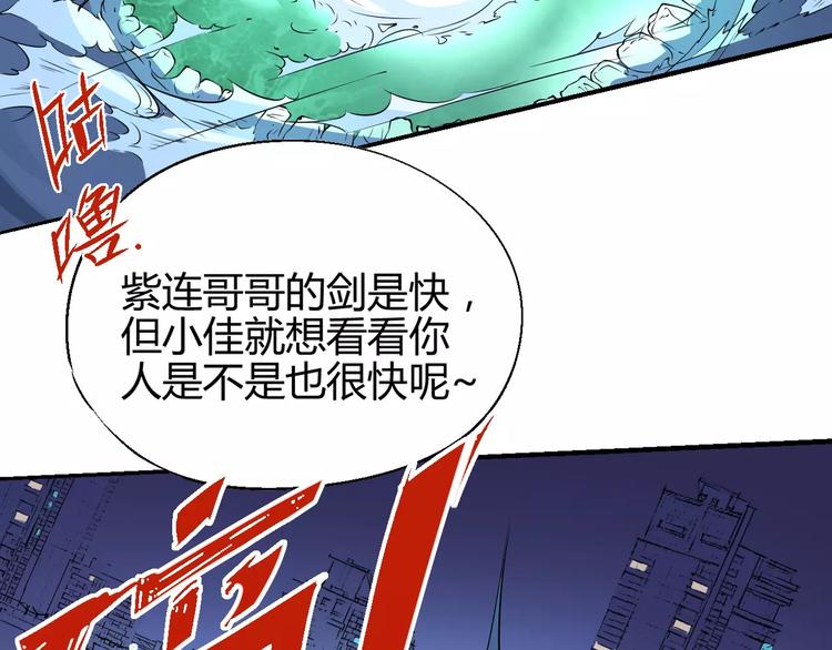 《时之轮回》第49话 诡计 第19页