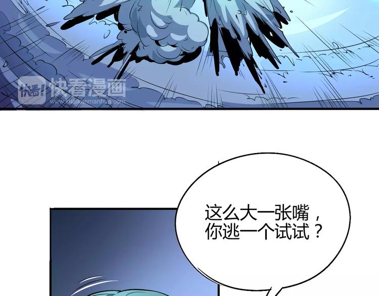 《时之轮回》第49话 诡计 第21页
