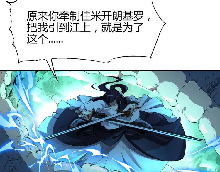 《时之轮回》第49话 诡计 第24页