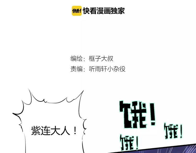 《时之轮回》第49话 诡计 第2页