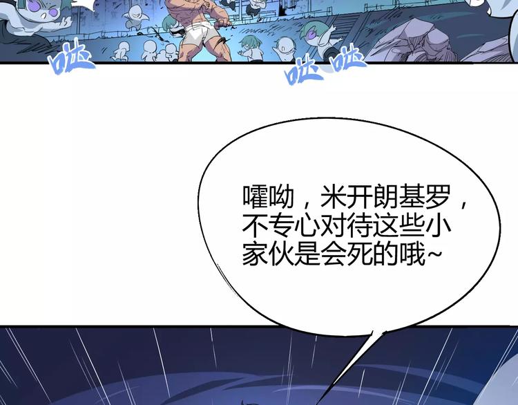 《时之轮回》第49话 诡计 第31页