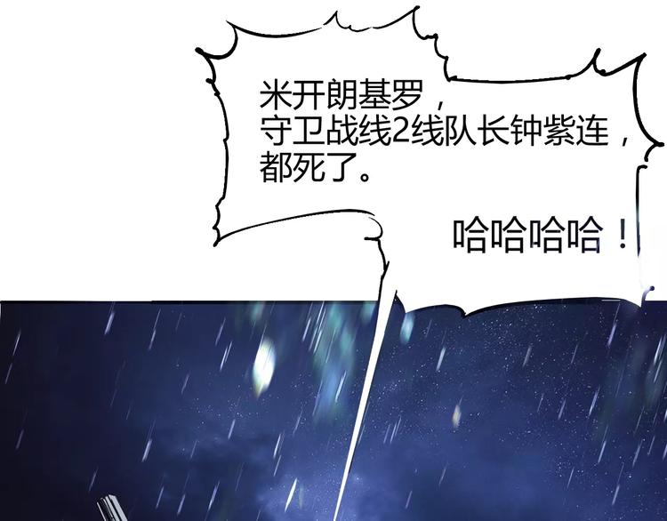 《时之轮回》第49话 诡计 第39页