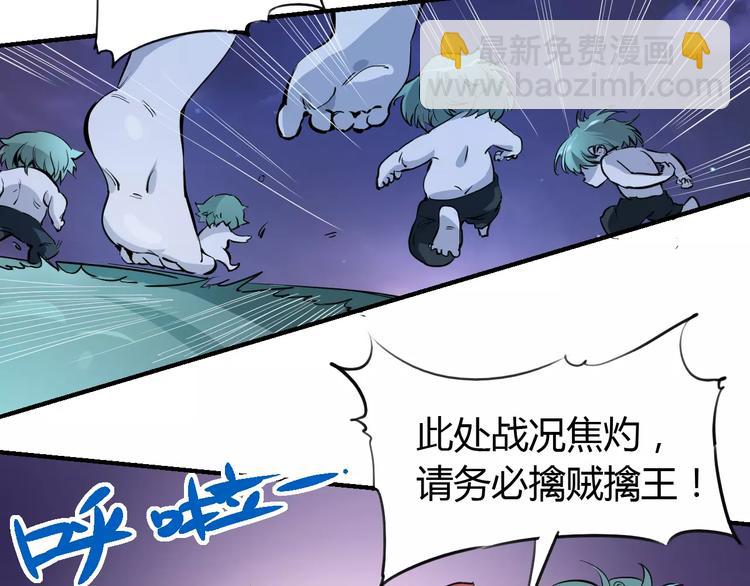 《时之轮回》第49话 诡计 第3页