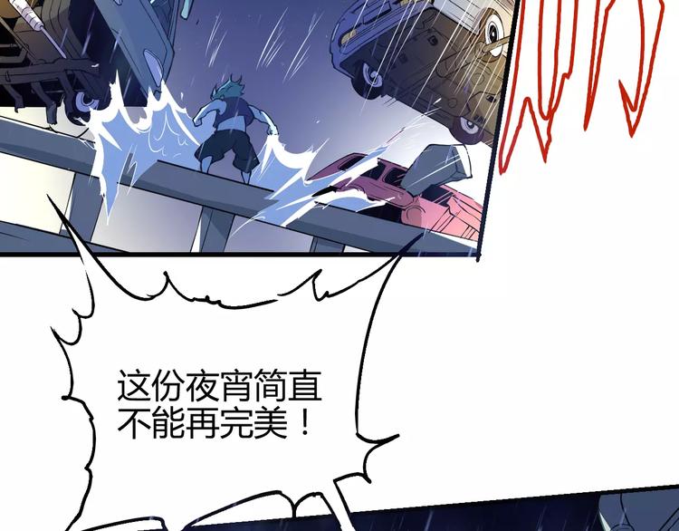 《时之轮回》第49话 诡计 第41页
