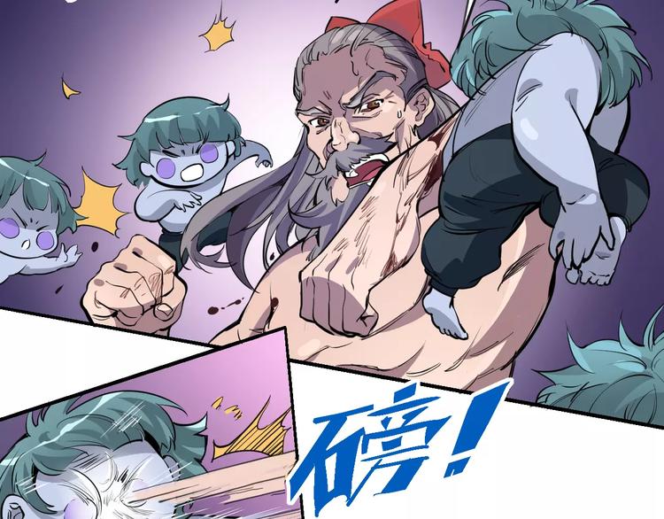 《时之轮回》第49话 诡计 第4页