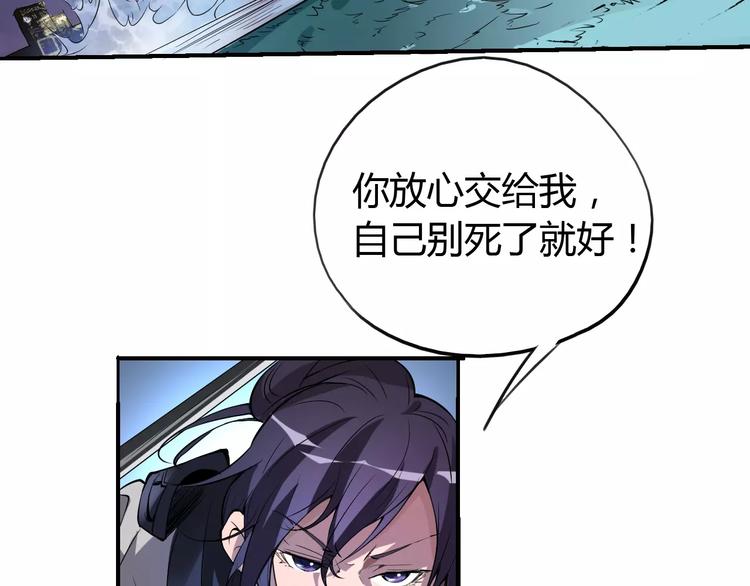 《时之轮回》第49话 诡计 第7页