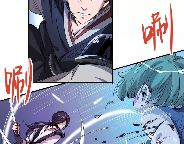 《时之轮回》第49话 诡计 第8页