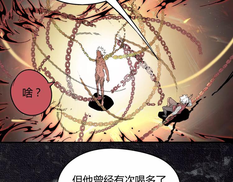 《时之轮回》第50话 再会 第15页